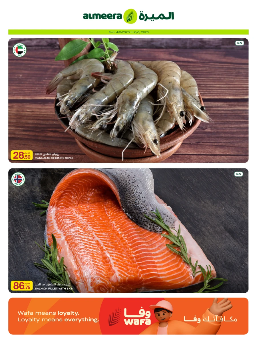 Al Meera Weekly Offer