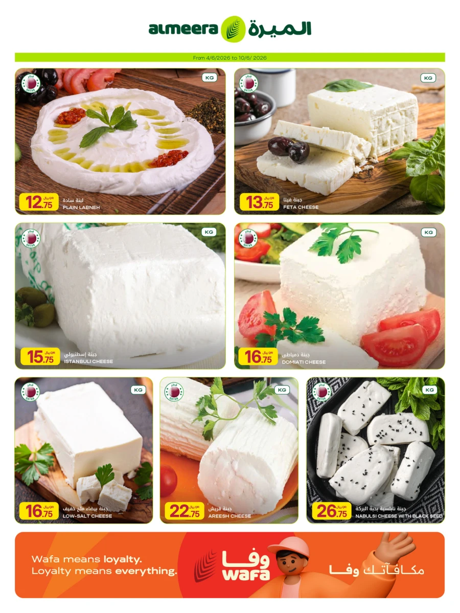 Al Meera Weekly Offer