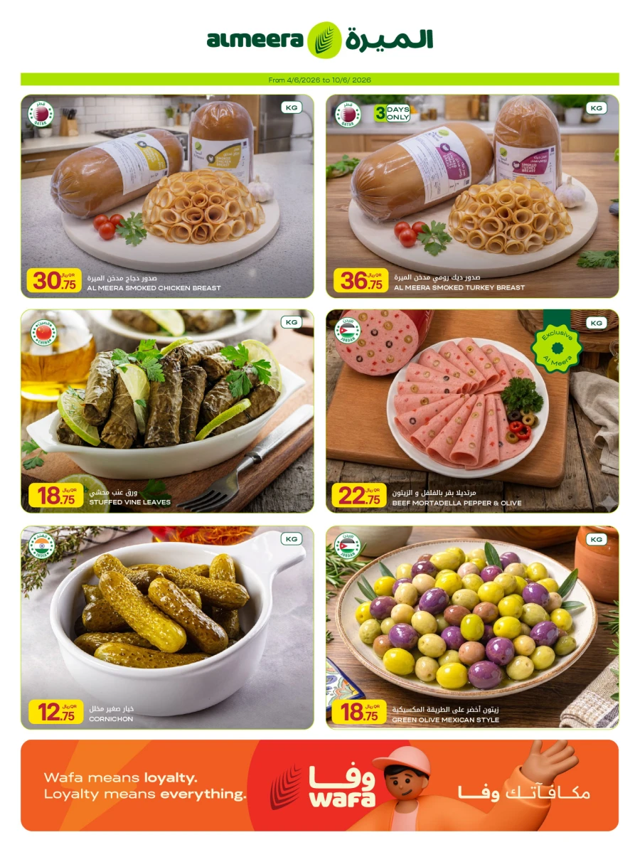 Al Meera Weekly Offer