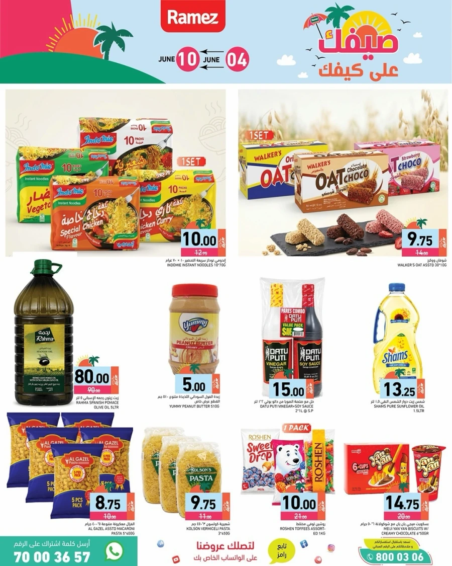 Ramez Great Summer Offer