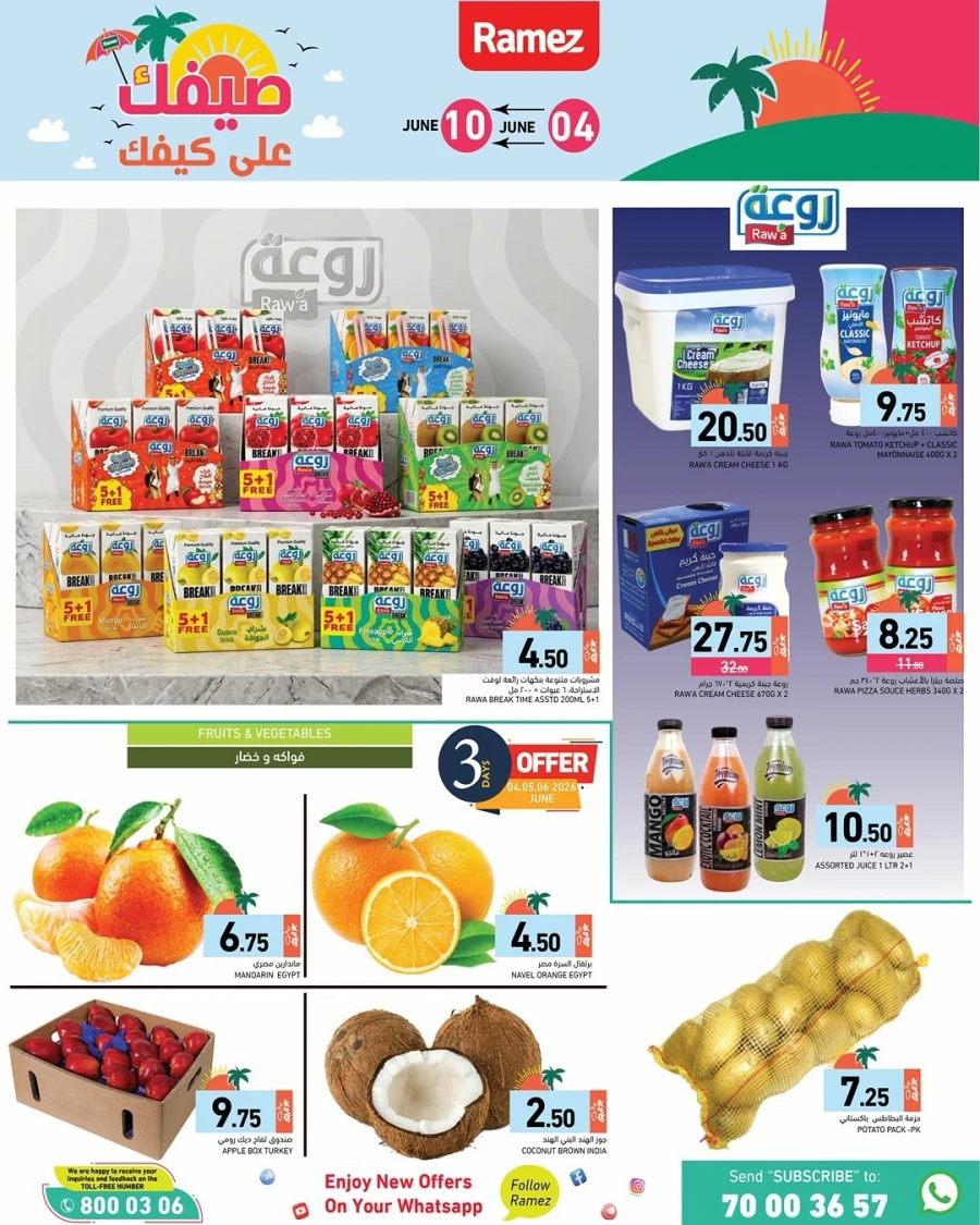Ramez Great Summer Offer