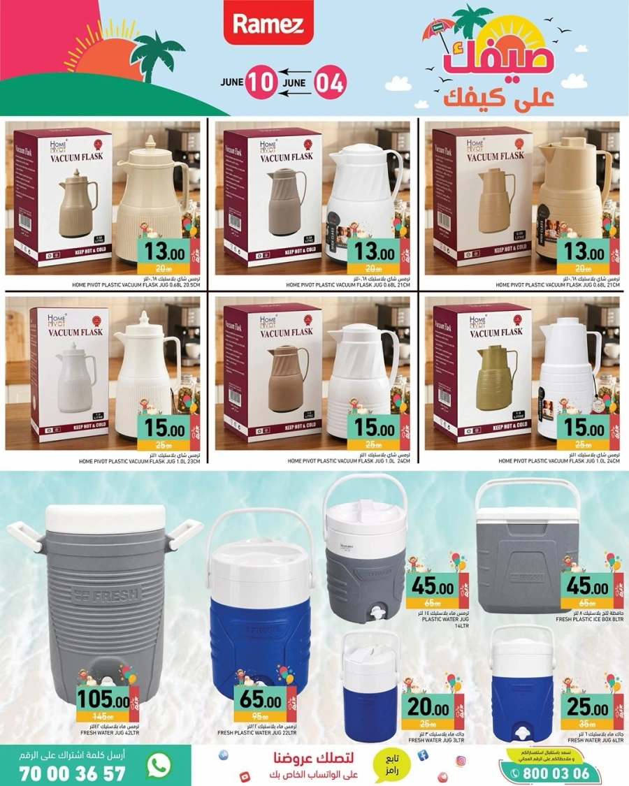 Ramez Great Summer Offer