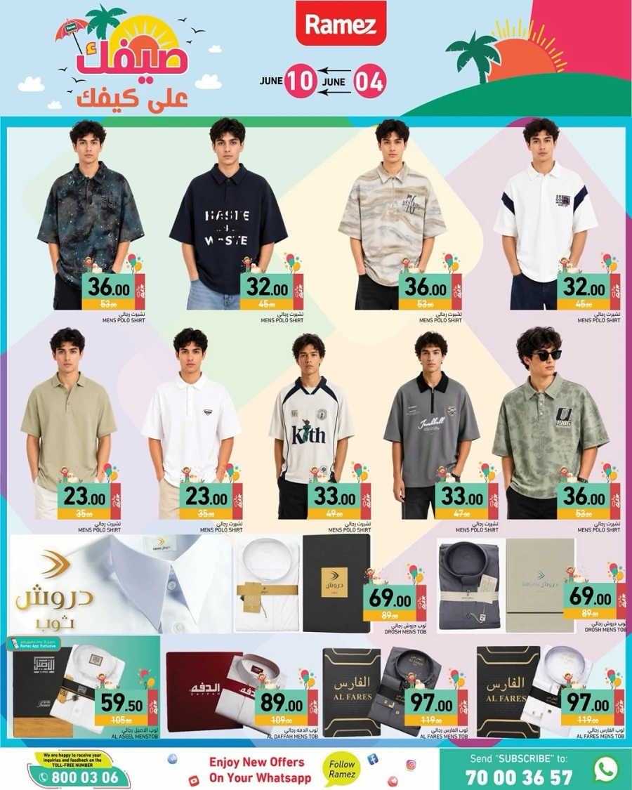 Ramez Great Summer Offer