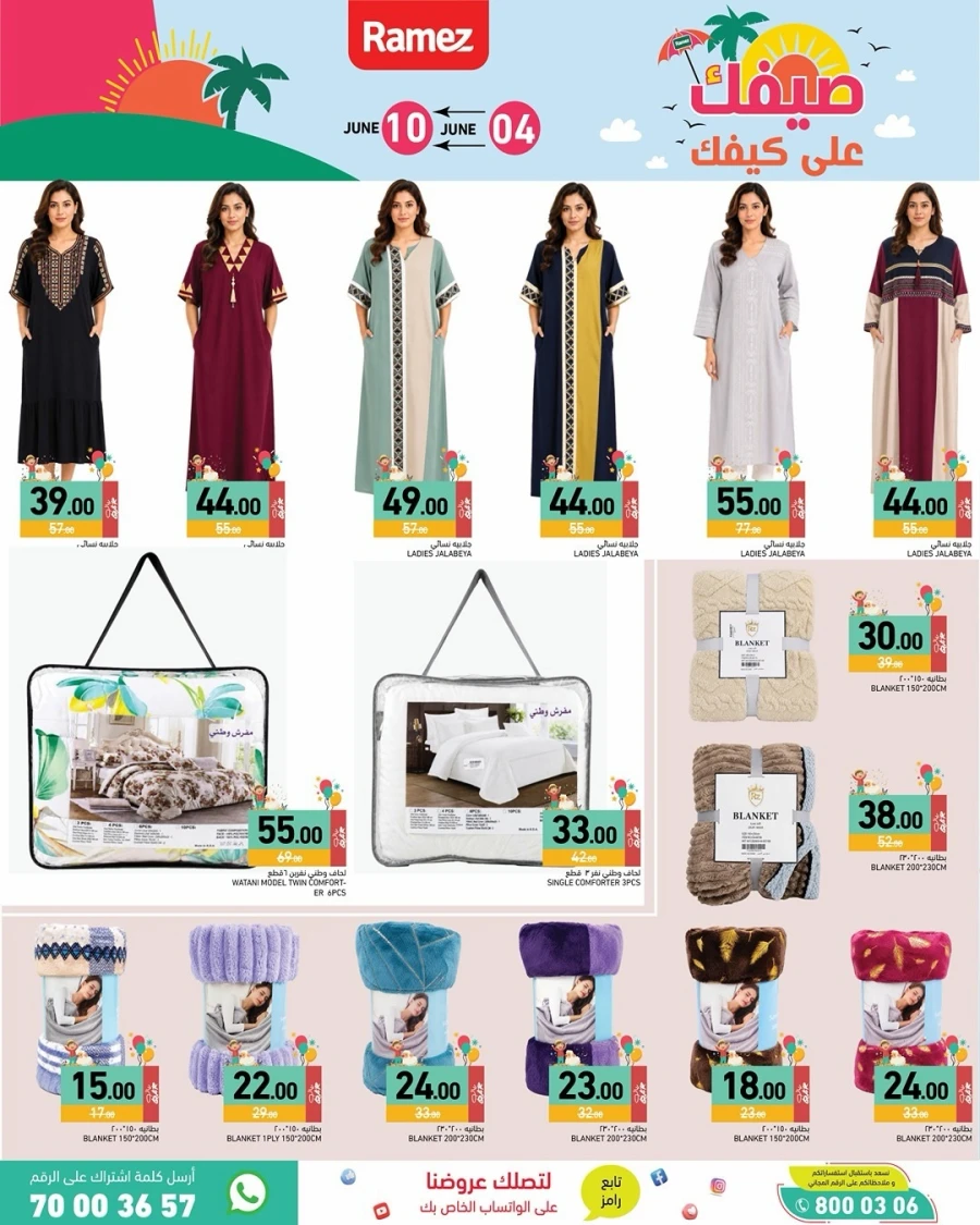 Ramez Great Summer Offer