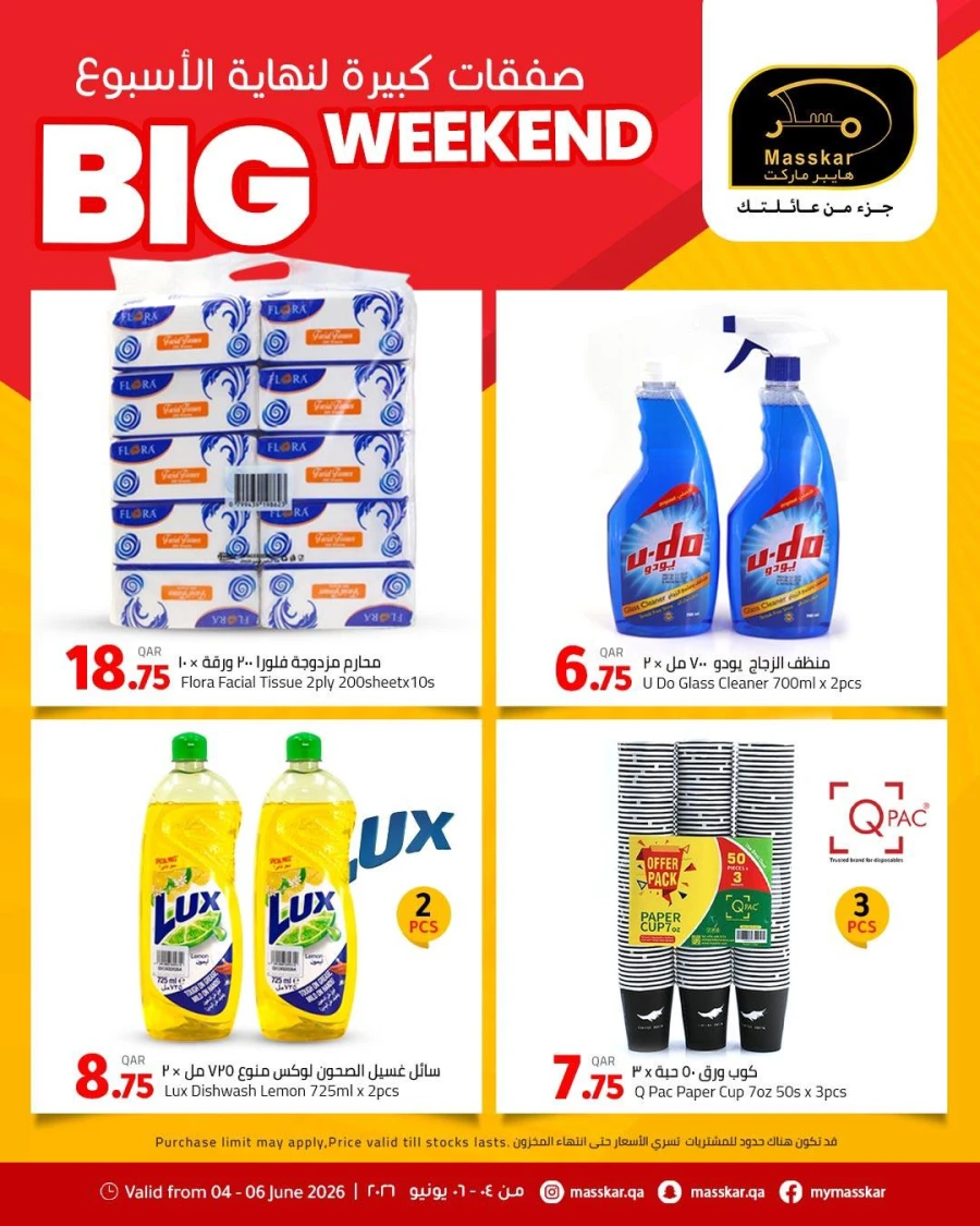 Masskar Big Weekend Deals