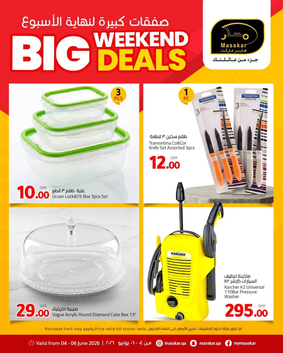 Masskar Big Weekend Deals