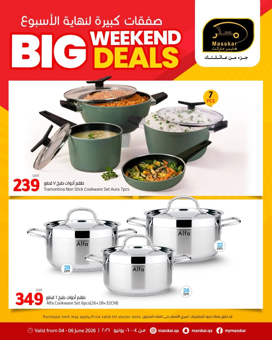 Masskar Big Weekend Deals