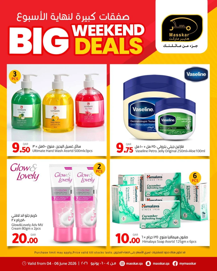 Masskar Big Weekend Deals