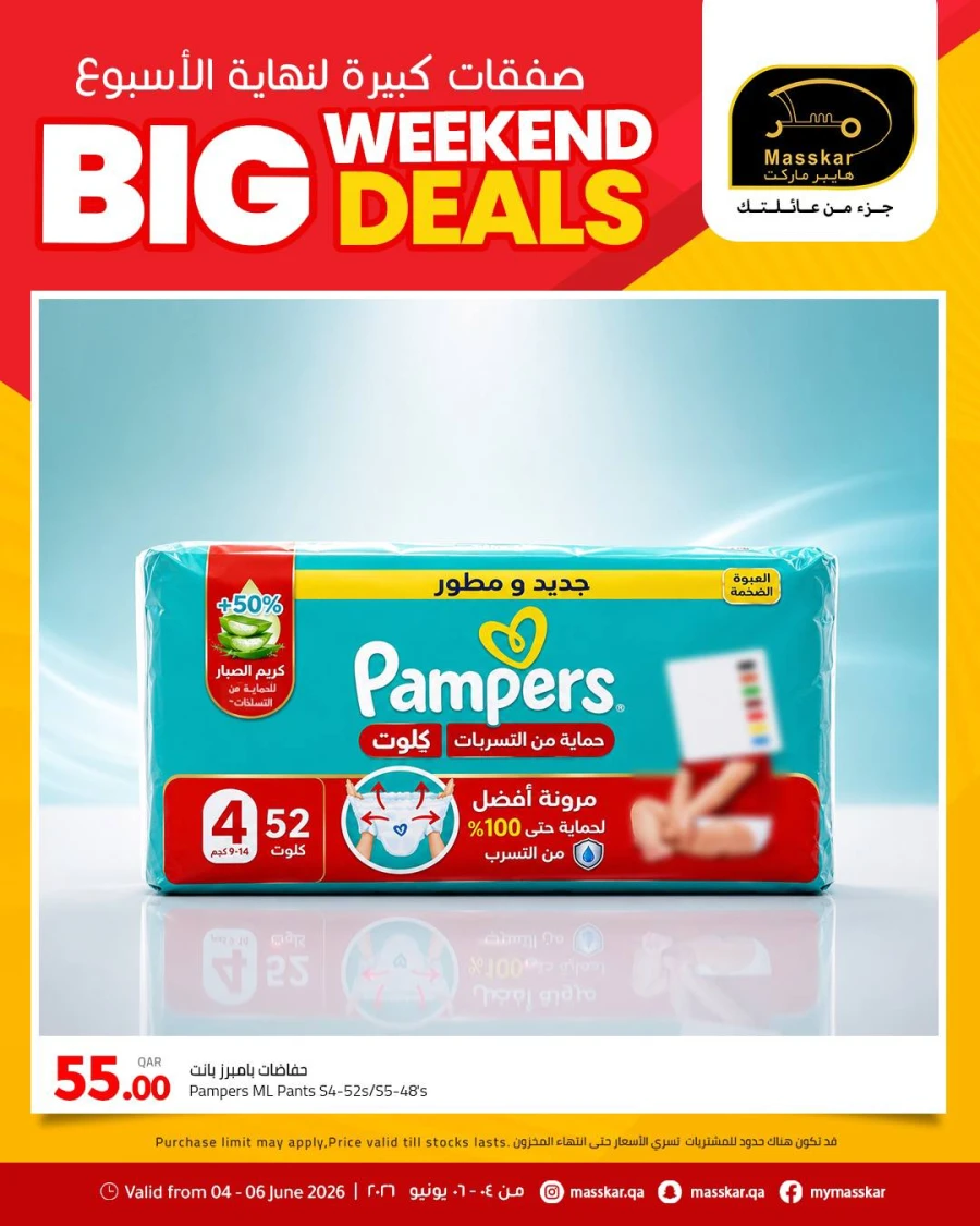 Masskar Big Weekend Deals