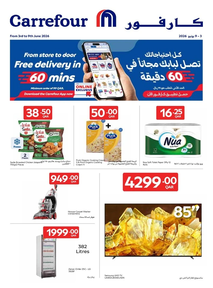 Carrefour Weekly Offer