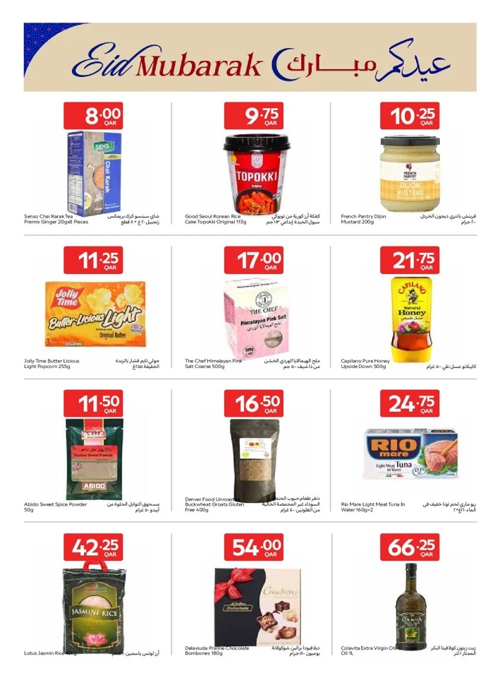 Carrefour Weekly Offer