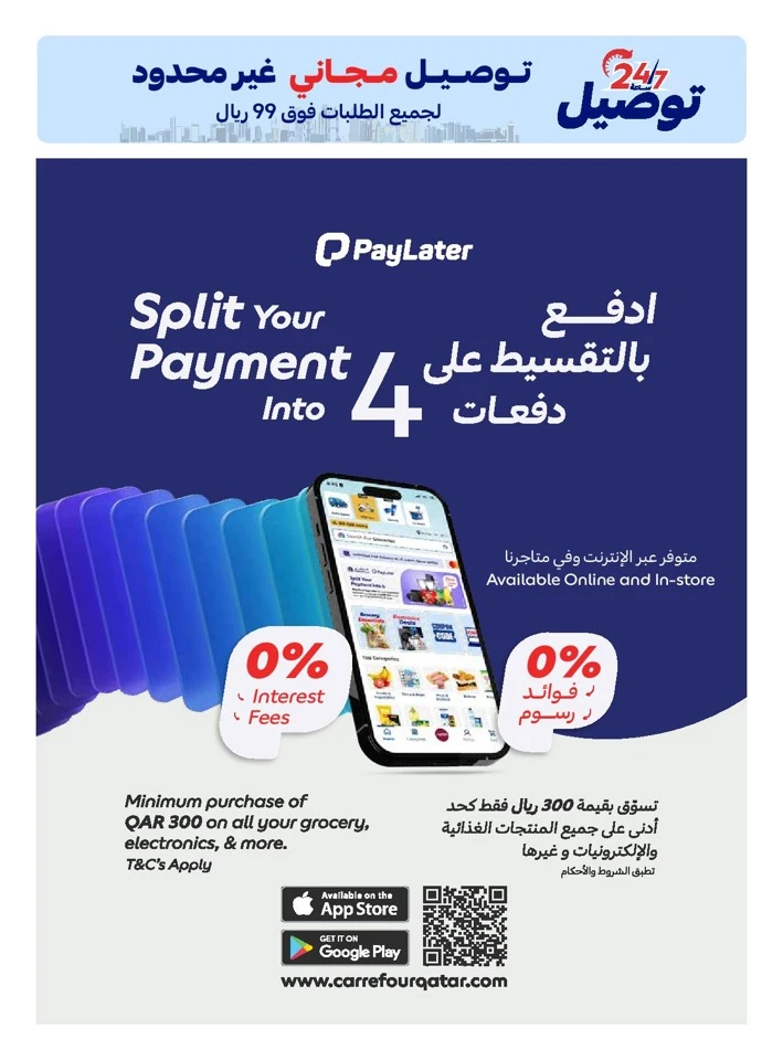 Carrefour Weekly Offer