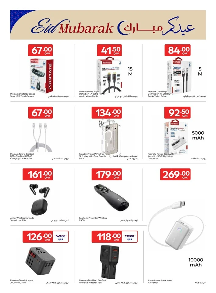 Carrefour Weekly Offer