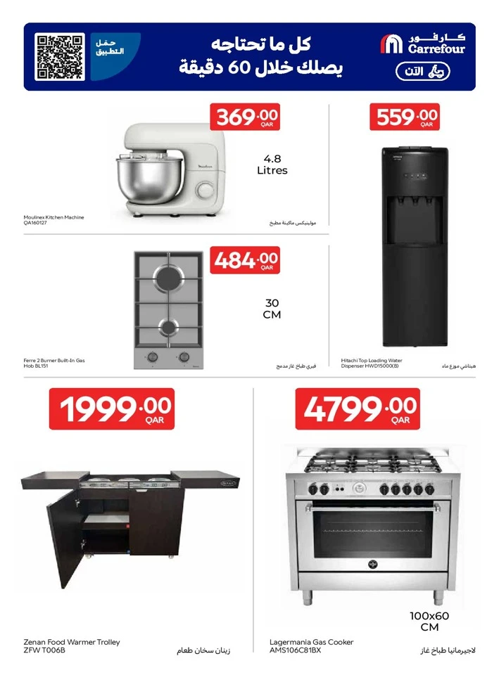 Carrefour Weekly Offer