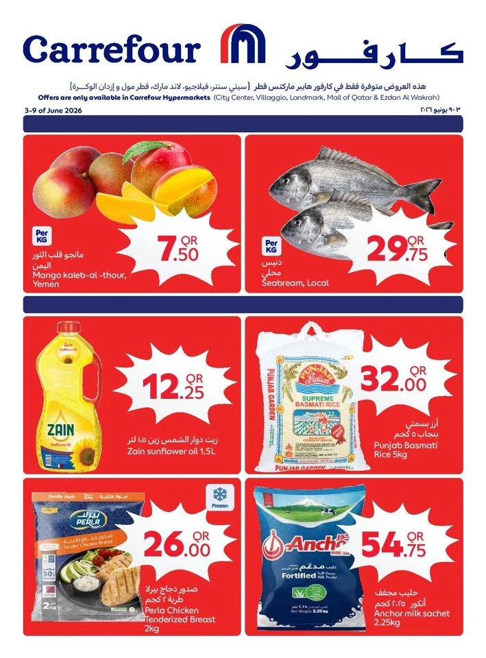 Carrefour Great Deals