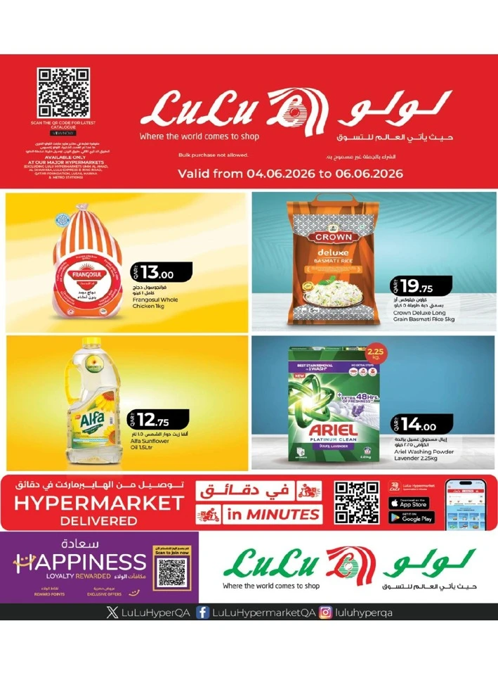 Lulu Super Deals