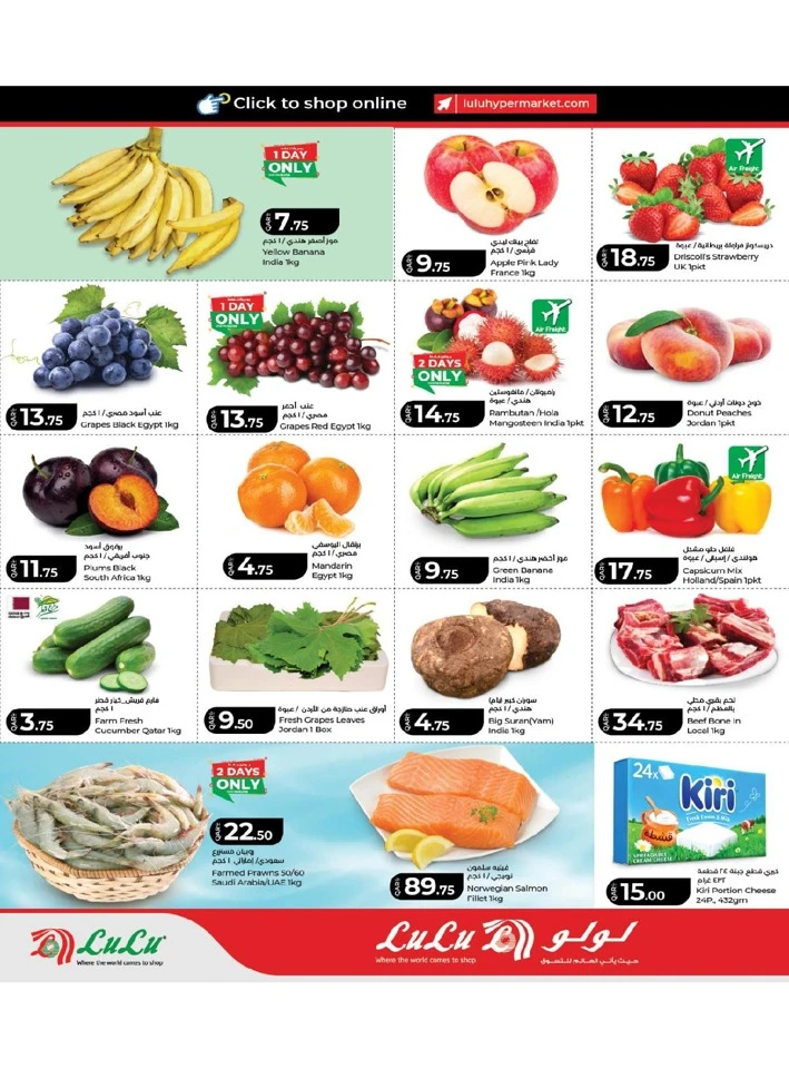 Lulu Super Deals