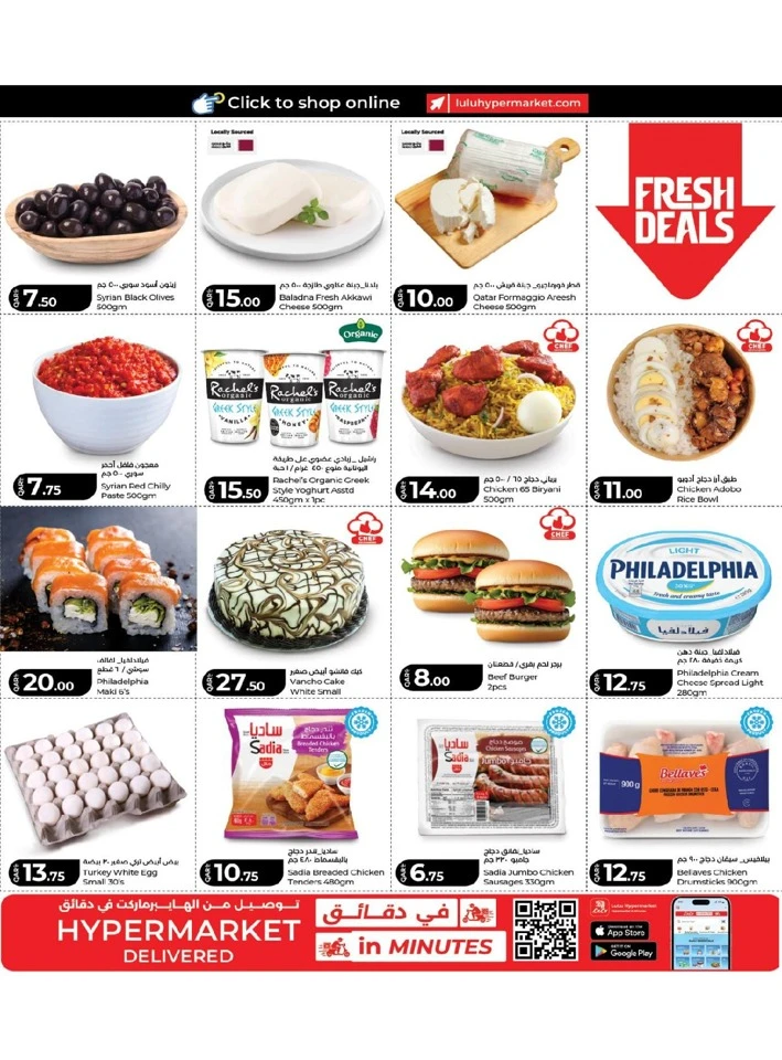 Lulu Super Deals