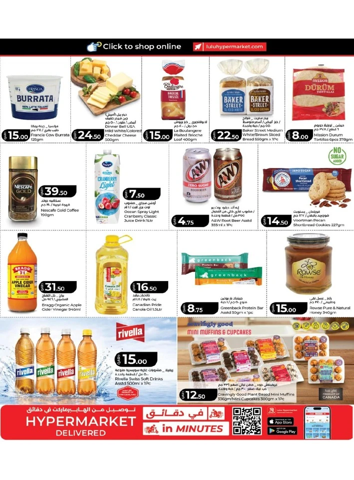 Lulu Super Deals