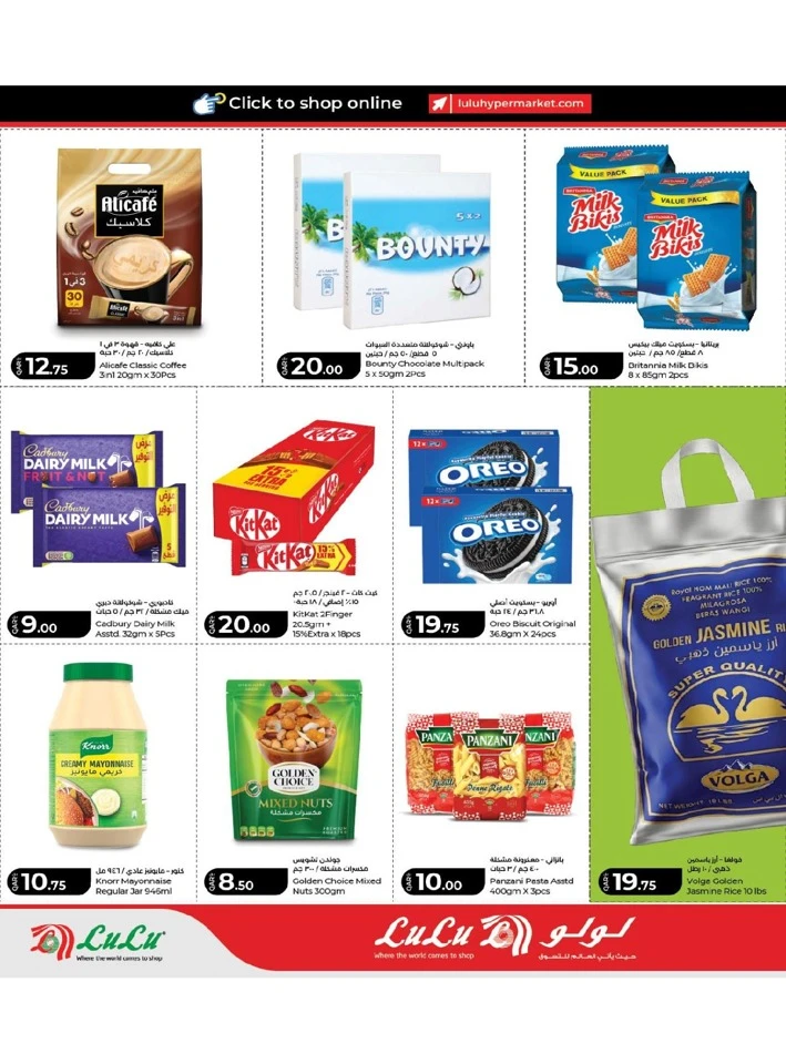 Lulu Super Deals