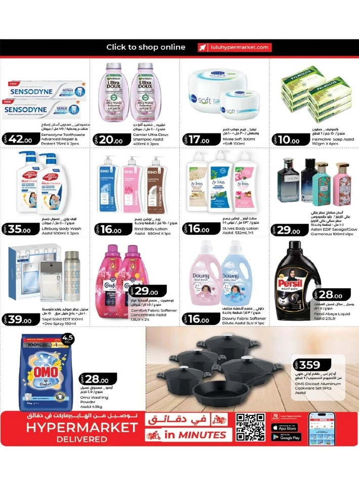 Lulu Super Deals
