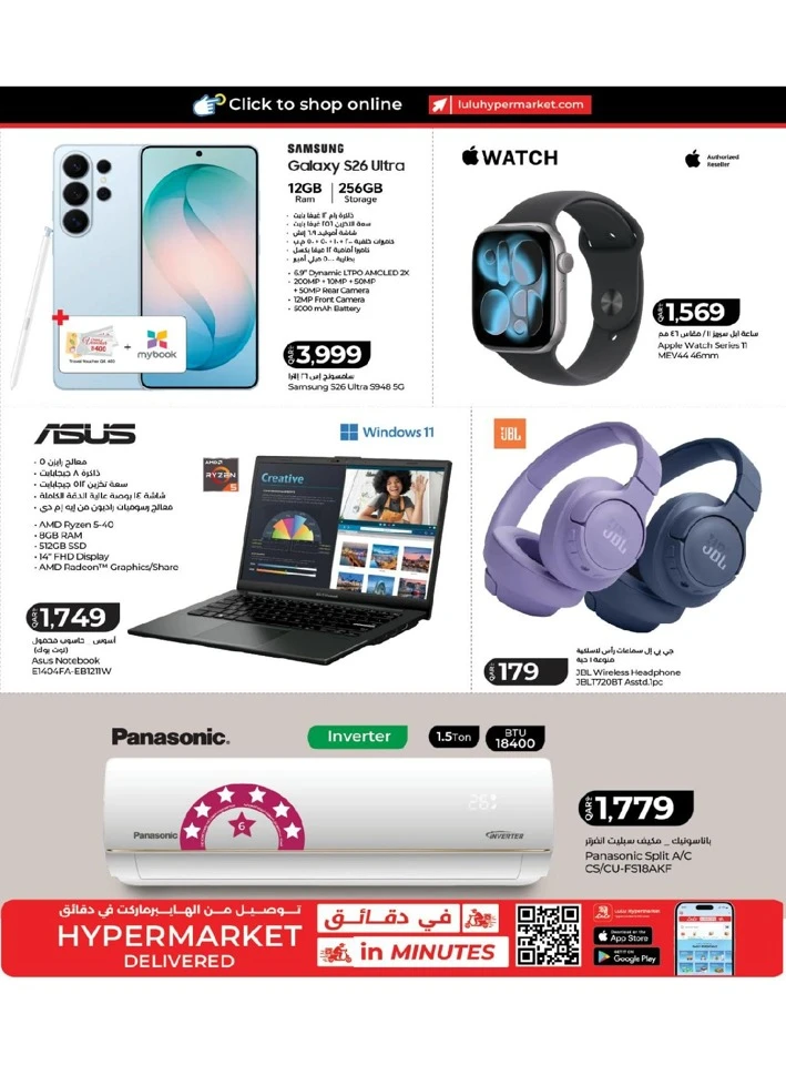 Lulu Super Deals