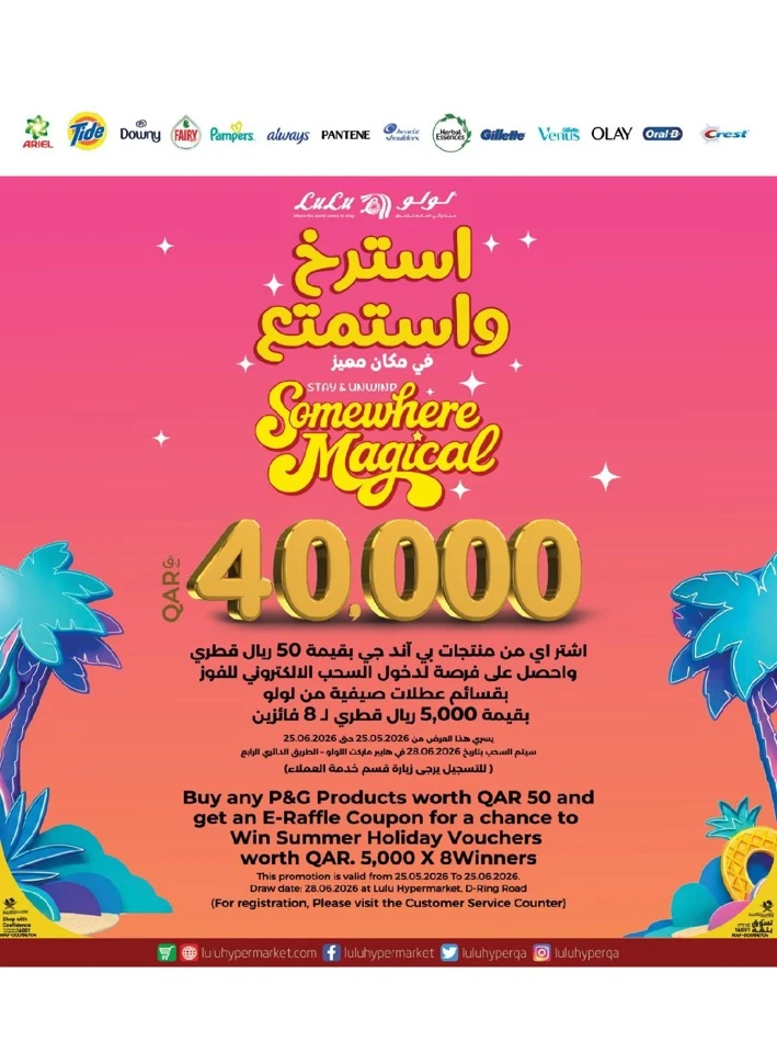 Lulu Super Deals