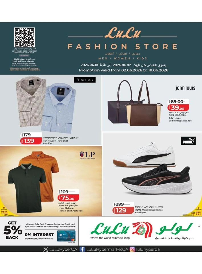 Lulu Fashion Store Offer