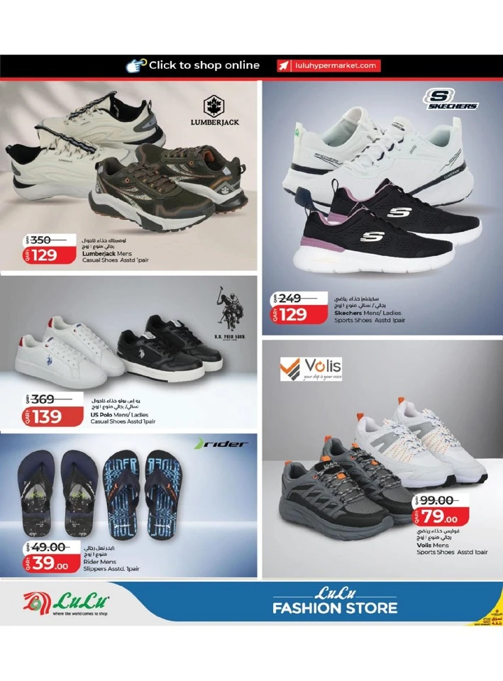 Lulu Fashion Store Offer