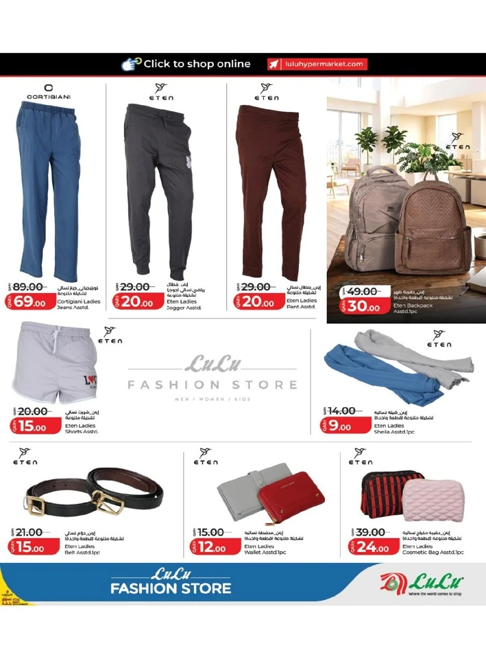 Lulu Fashion Store Offer