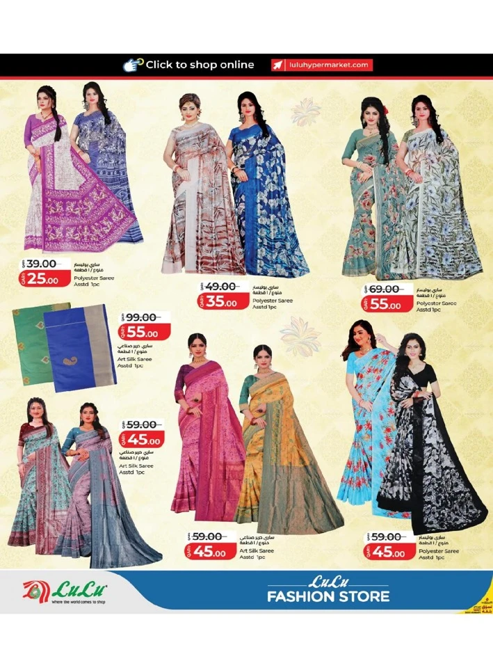 Lulu Fashion Store Offer