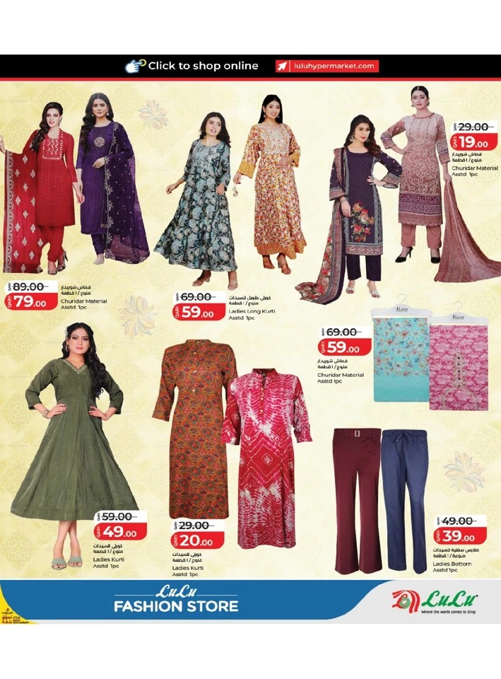 Lulu Fashion Store Offer
