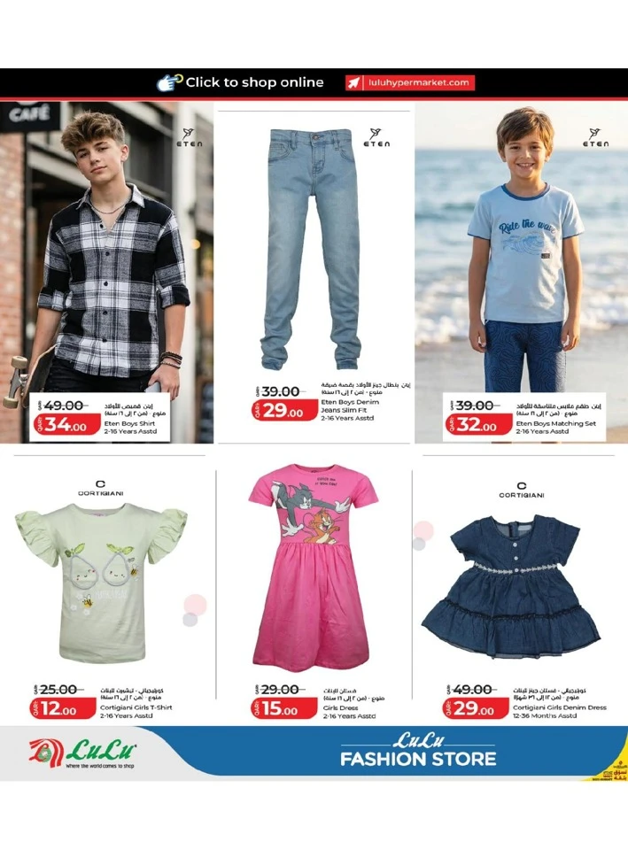 Lulu Fashion Store Offer