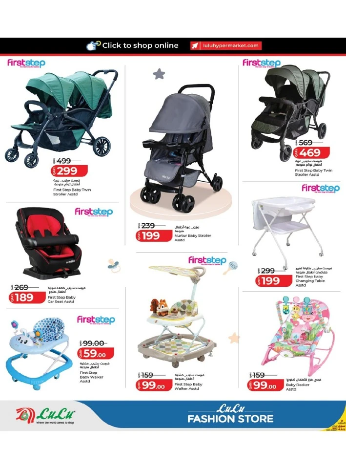 Lulu Fashion Store Offer