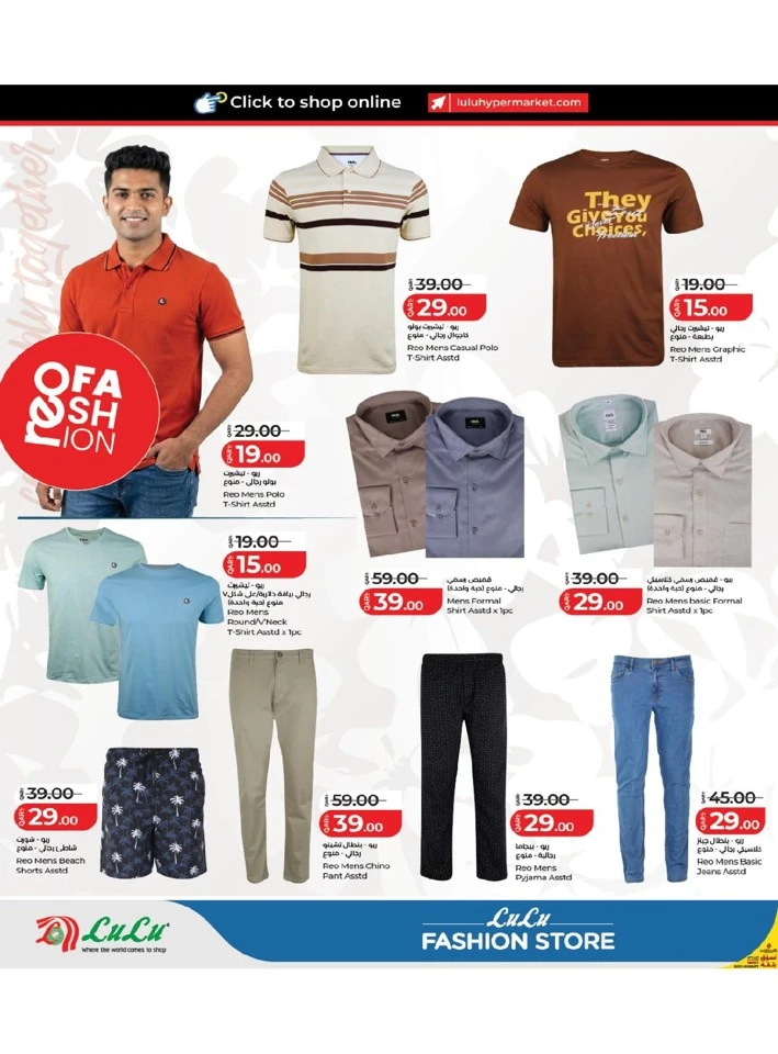Lulu Fashion Store Offer