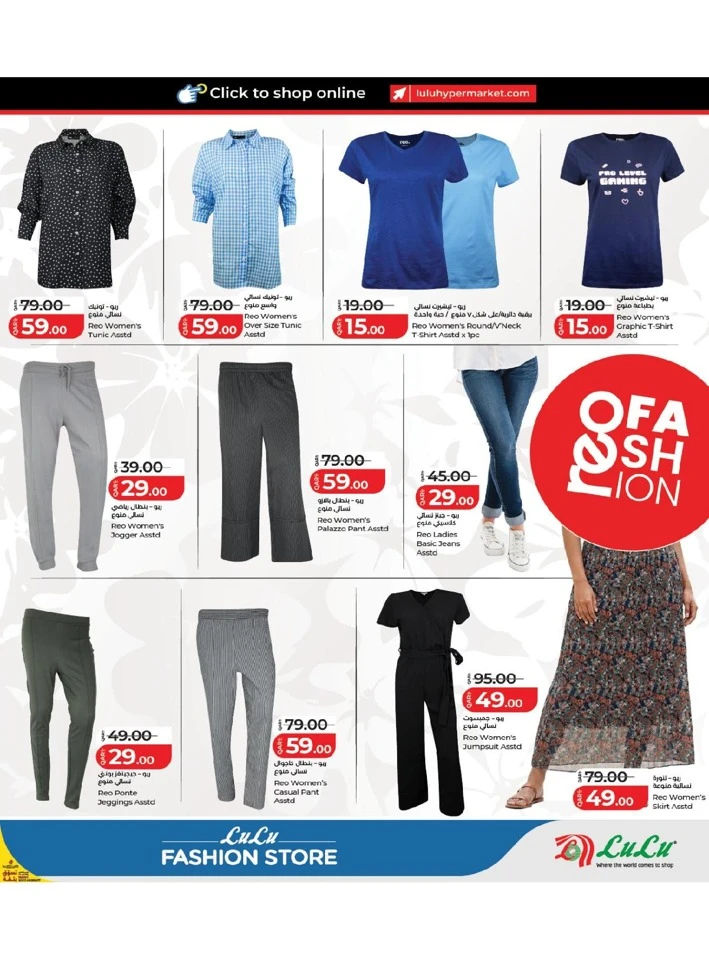 Lulu Fashion Store Offer