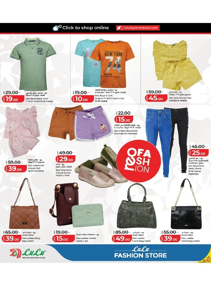 Lulu Fashion Store Offer