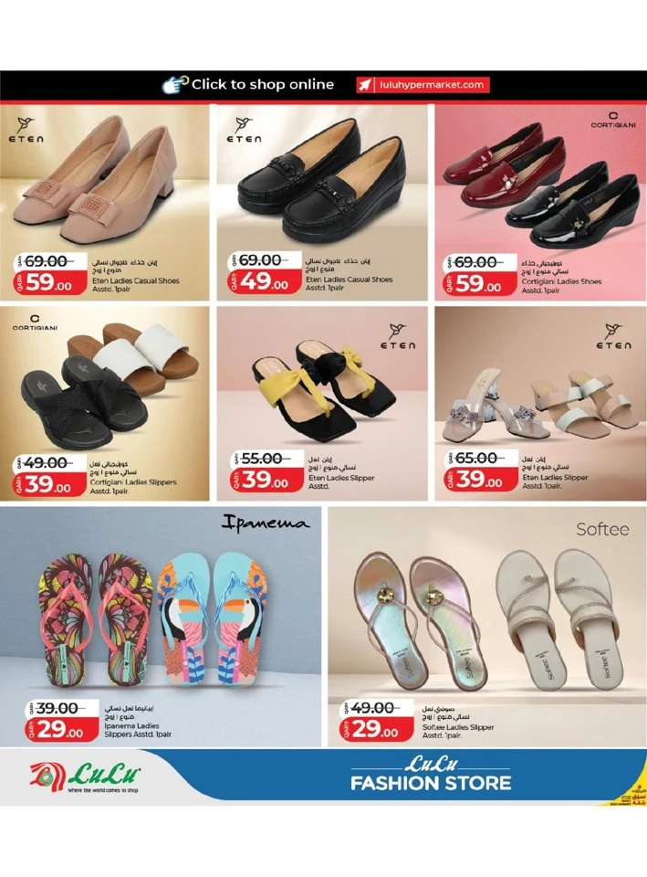 Lulu Fashion Store Offer