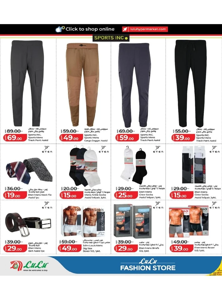 Lulu Fashion Store Offer