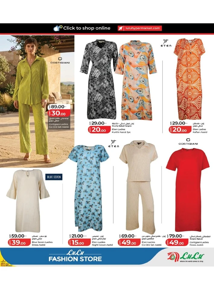 Lulu Fashion Store Offer