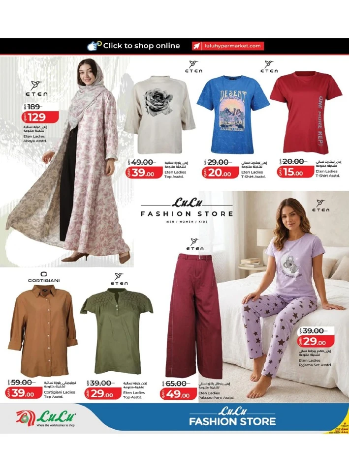 Lulu Fashion Store Offer