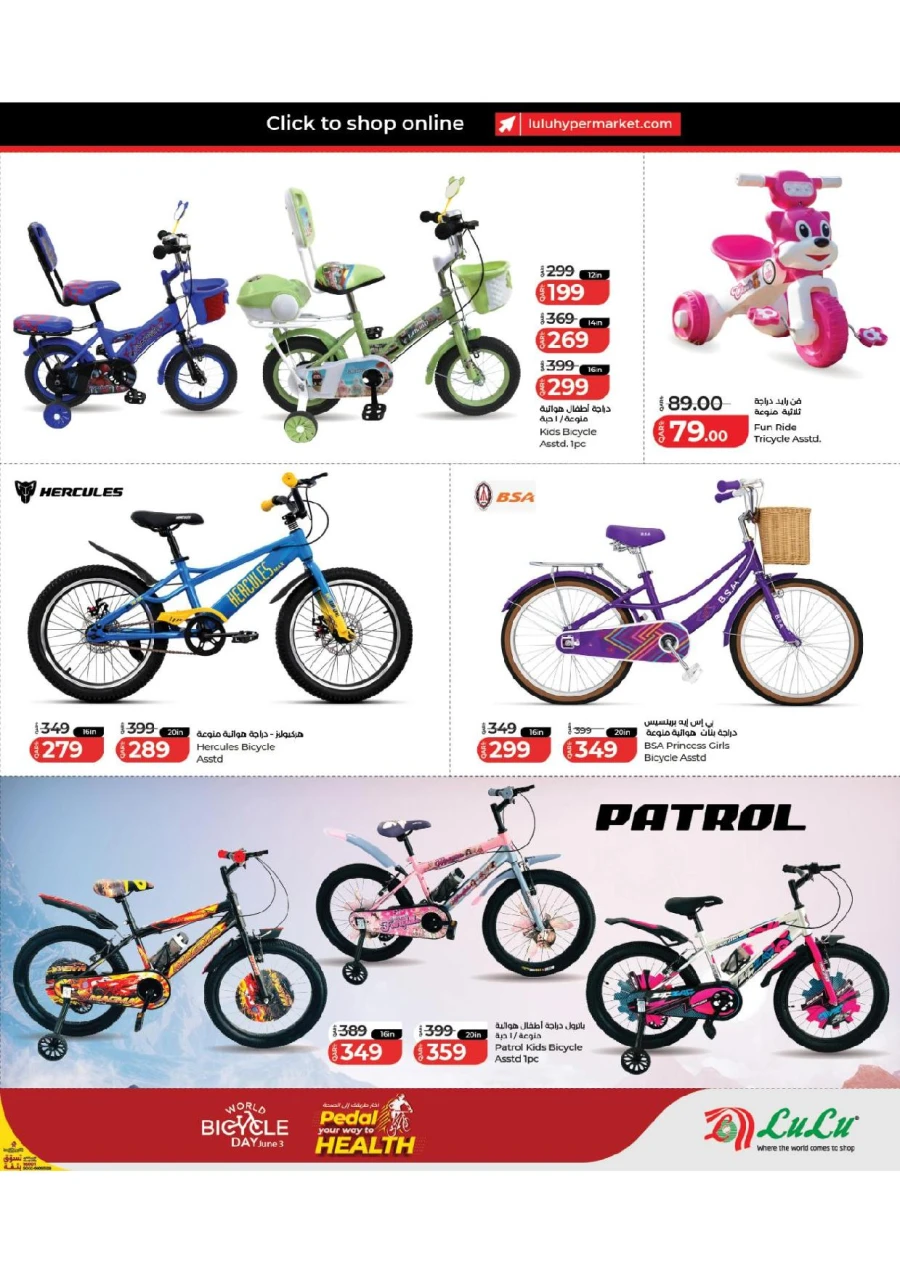 Lulu Toy Fest Offer