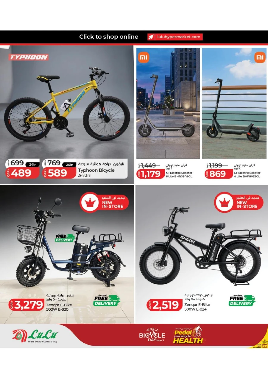 Lulu Toy Fest Offer