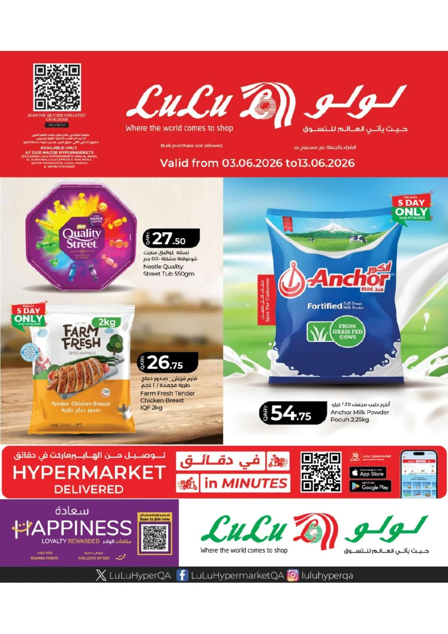 Lulu Great Savers Offer
