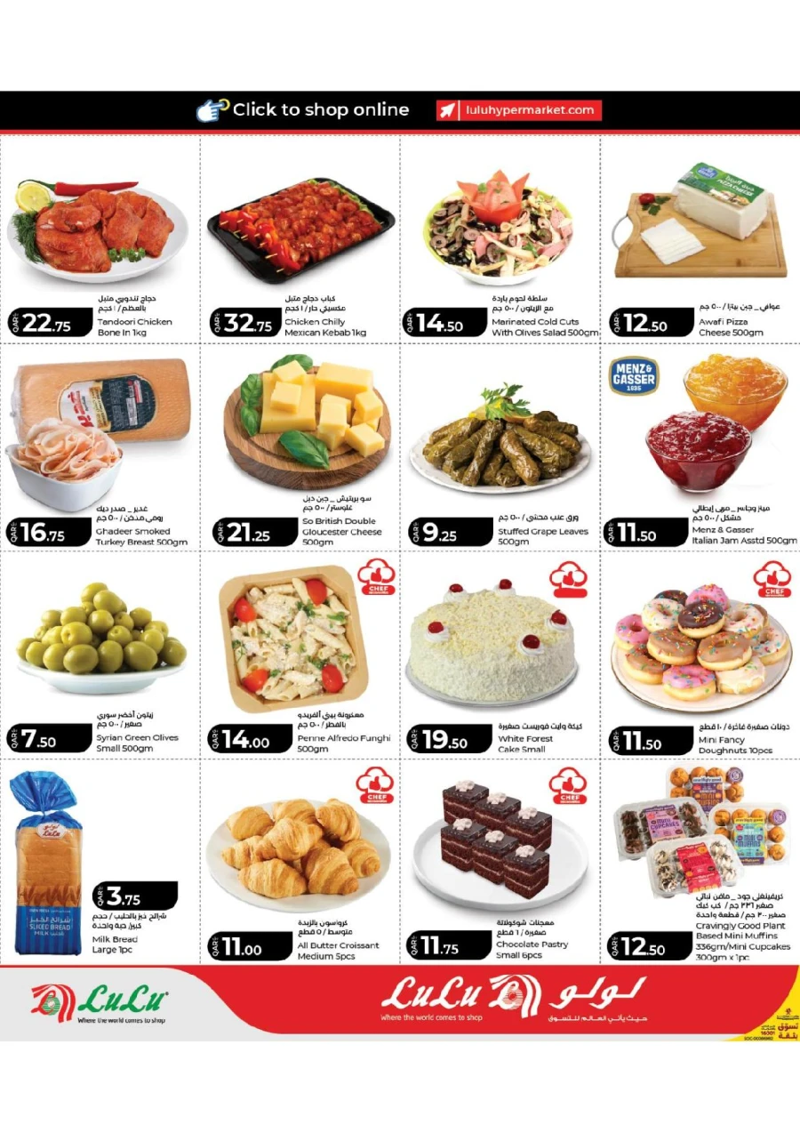 Lulu Great Savers Offer