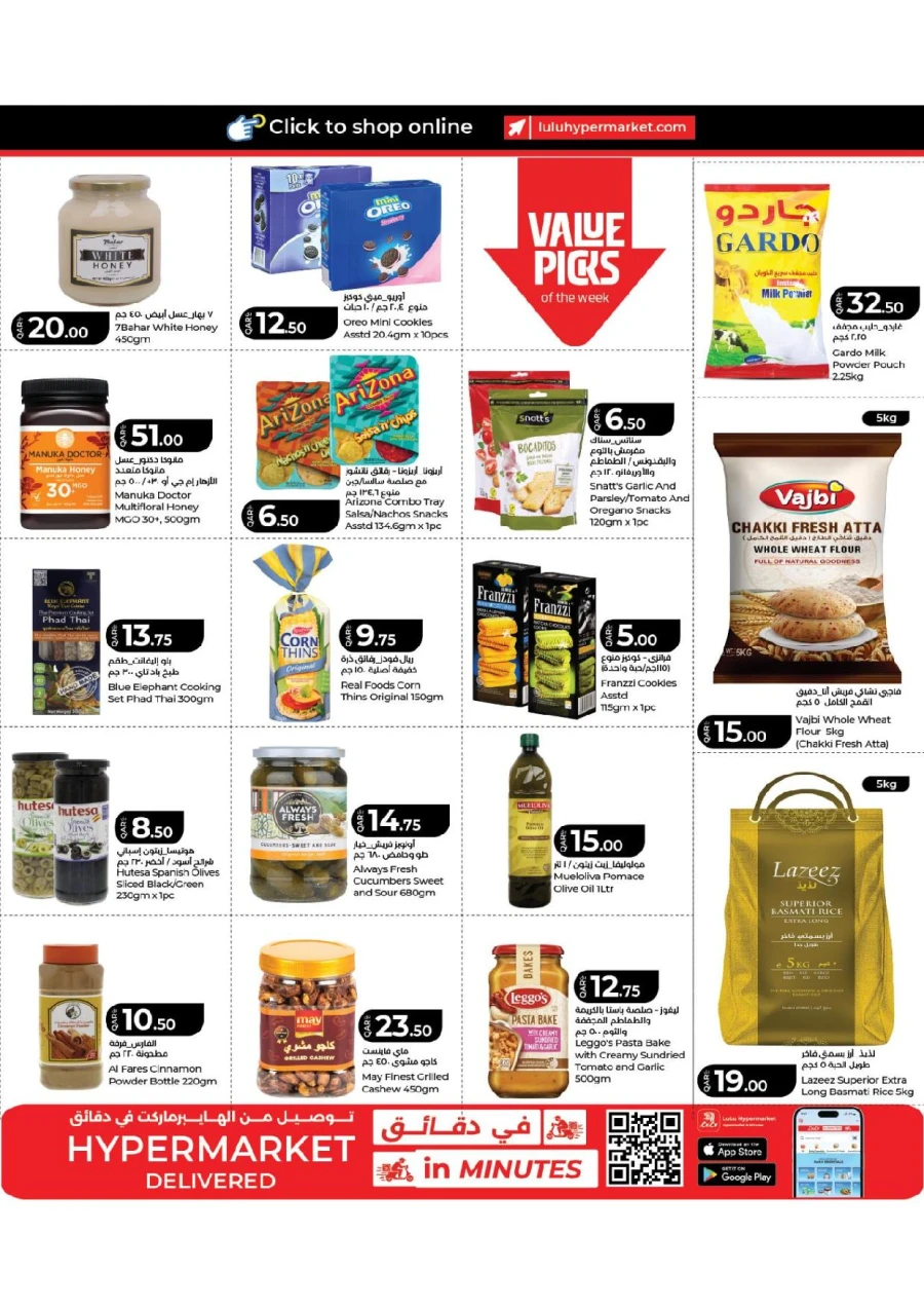 Lulu Great Savers Offer