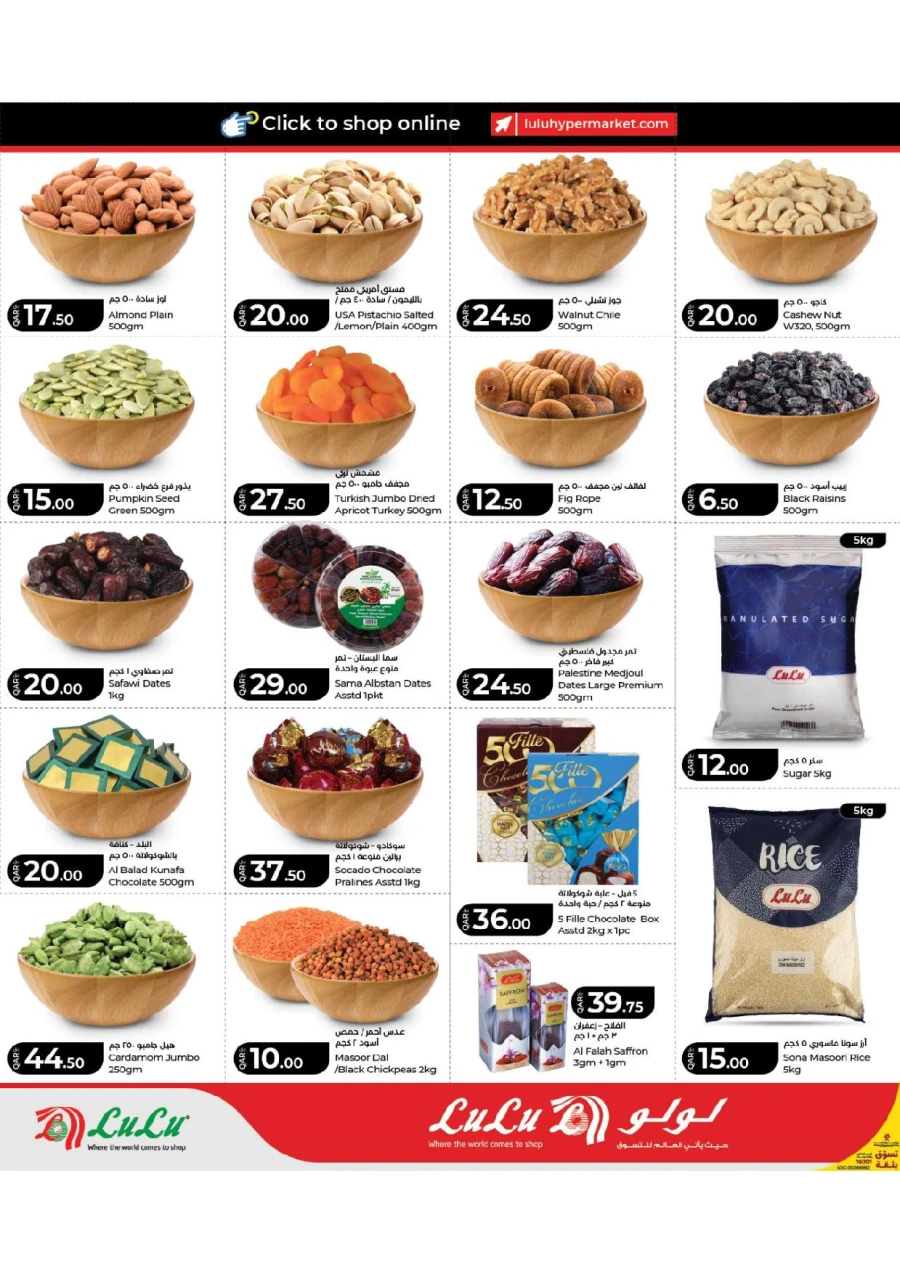 Lulu Great Savers Offer