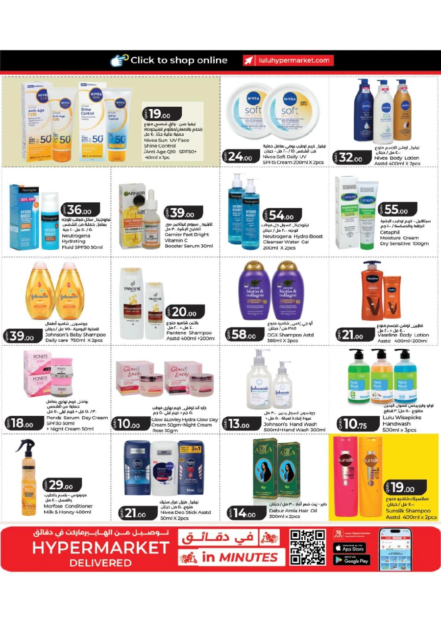 Lulu Great Savers Offer