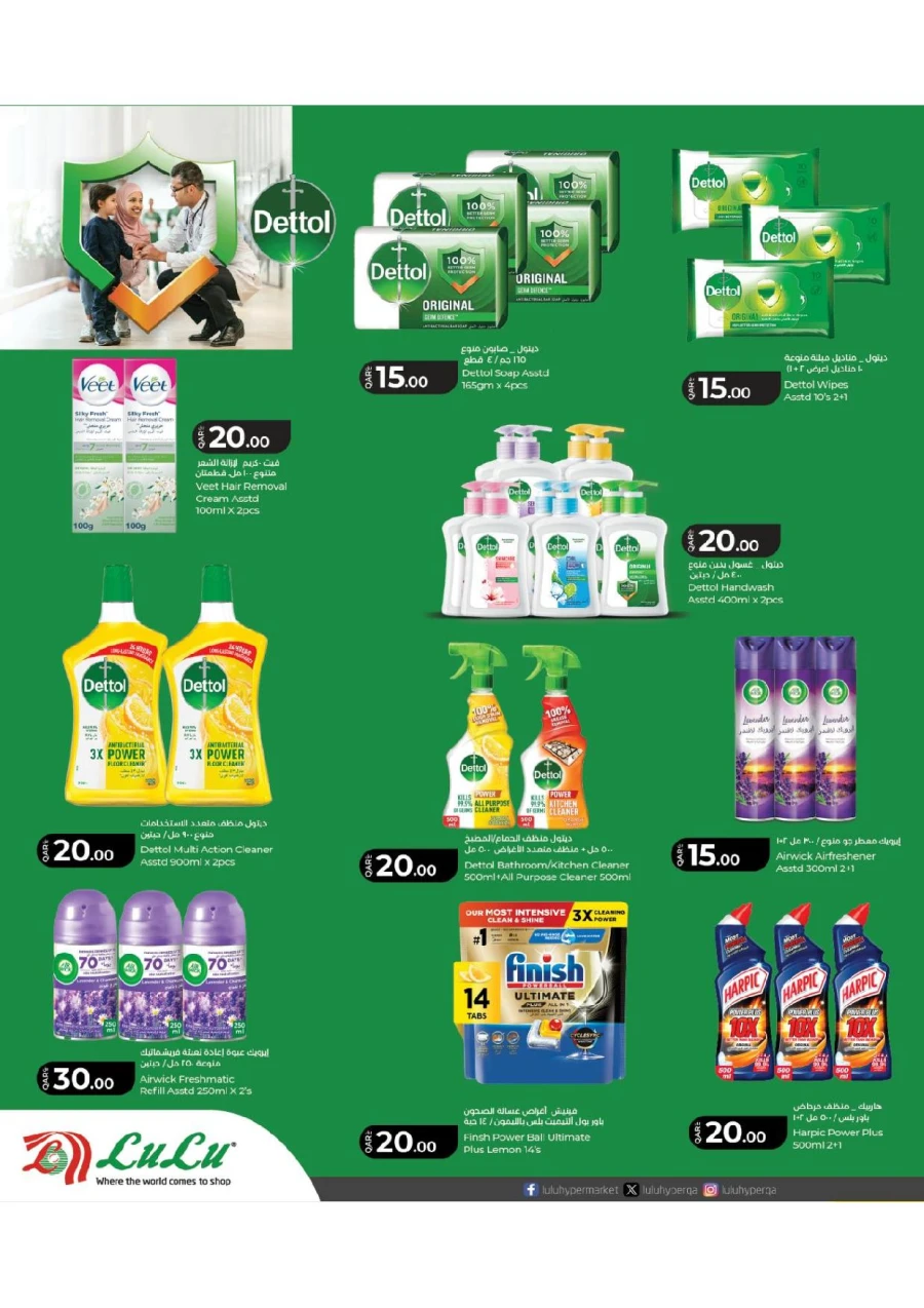 Lulu Great Savers Offer