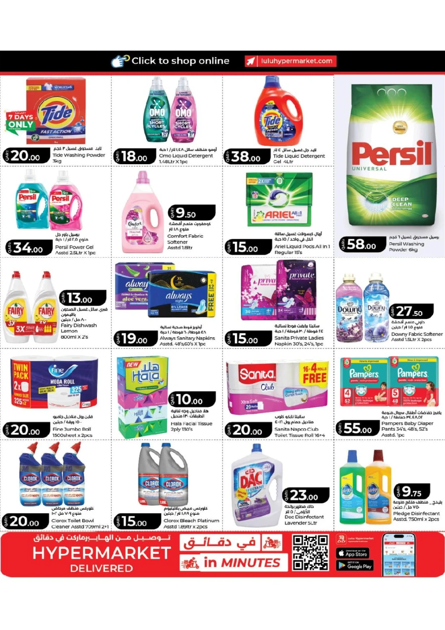 Lulu Great Savers Offer
